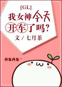 今天女神找我说话了