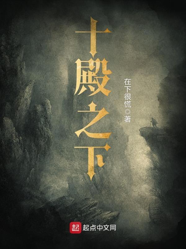 十殿大王图片
