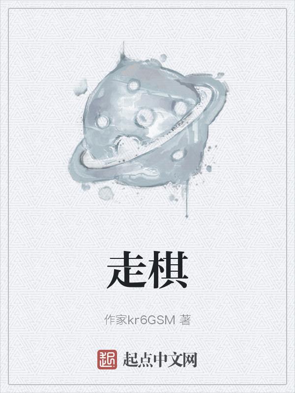 诸神之劫自走棋