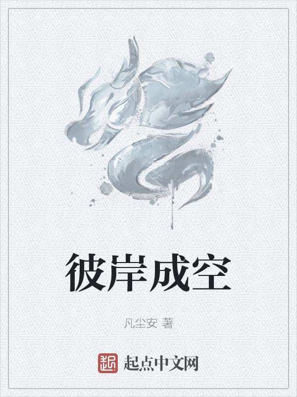 彼岸john