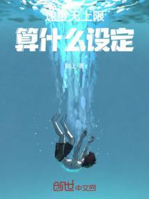 速度受限