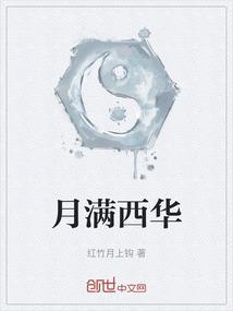 月满西楼是哪部电视剧的歌