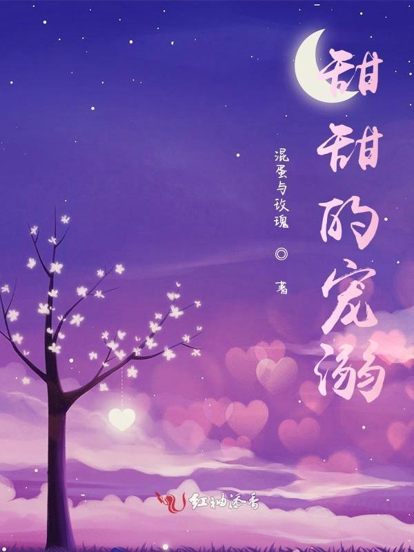 宠文甜甜的