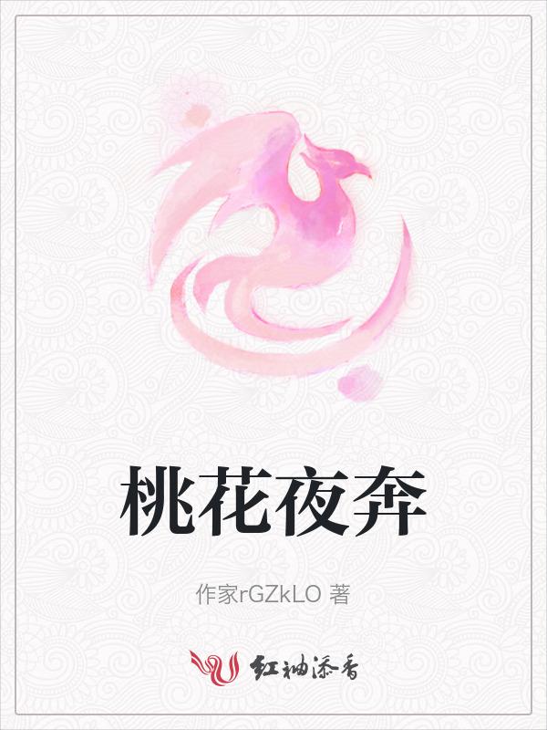 桃花-これが