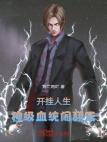 开挂神医免费阅读