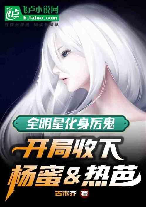 要全明星