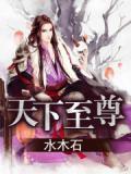 天下至尊棋牌官网709.4最新版游大厅现在还能玩吗.中国