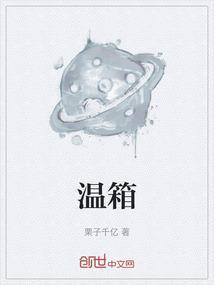 新生儿多重不用进保温箱