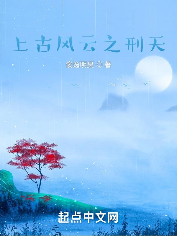 上古战神刑天电视剧叫什么