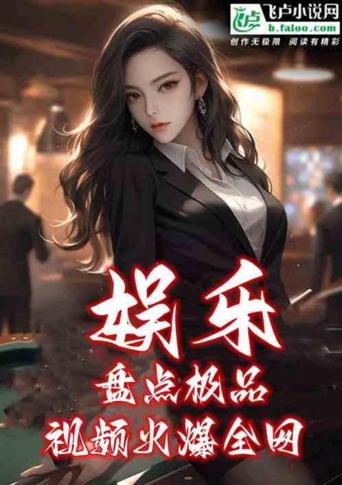 极品视频盛典