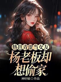 杨老板与我