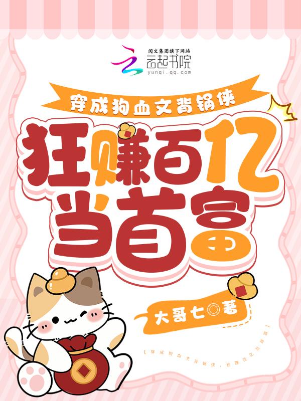 穿成狗血文中的大反派丹青手全文免费阅读