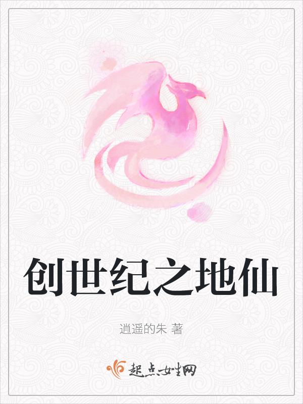 创世纪ⅱ