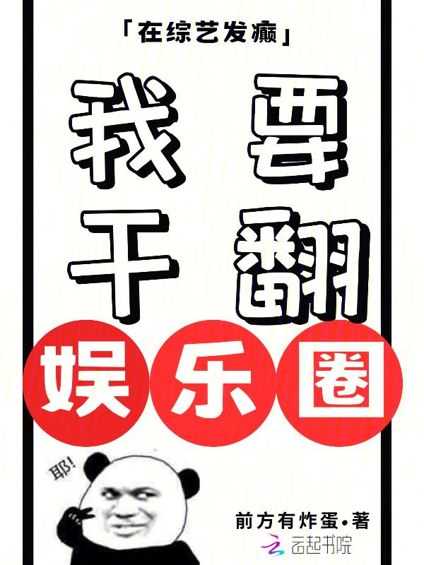 在综艺gy