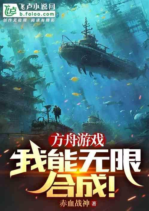 方舟可以无限变异吗