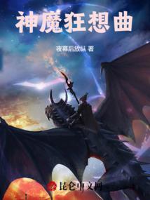 神之狂想曲cg
