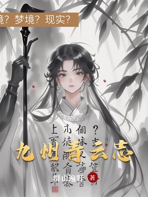 青云志宣传视频
