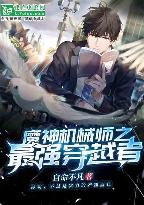 魔神z机械兽大全