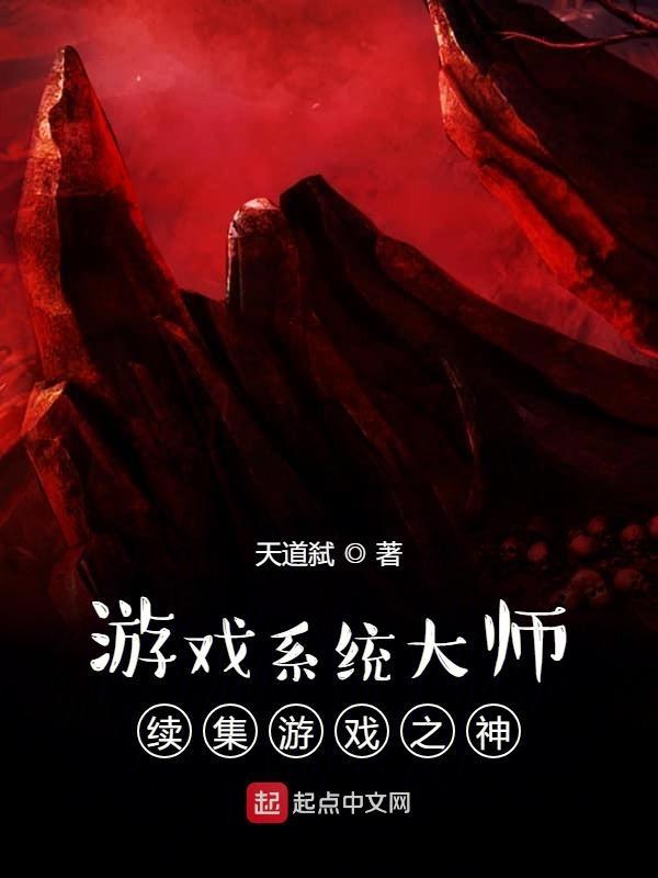 游戏系统排行榜完结版