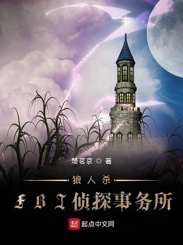 fbi悬疑