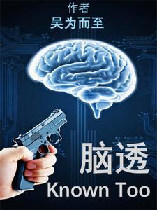 脑透明隔