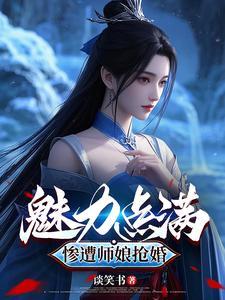 我修仙只靠嘴by
