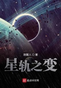 星轨星旧
