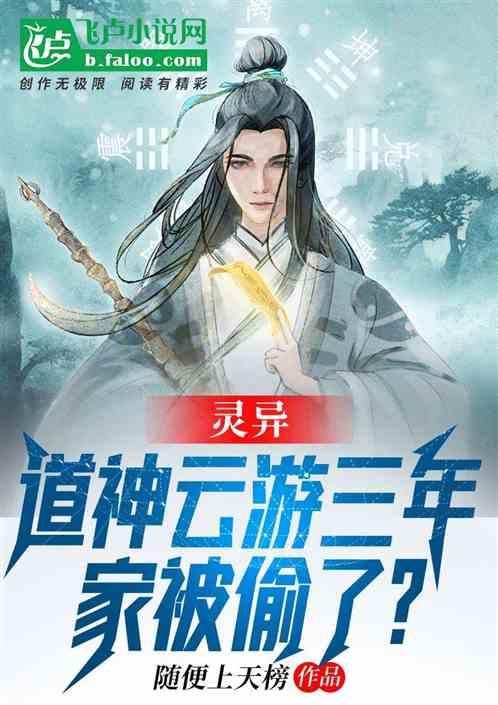 道神全文免费阅读
