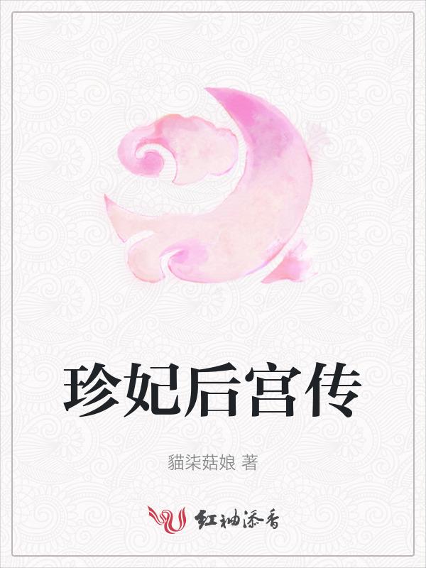 珍妃到底有多美?一组老照片告诉你