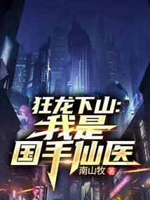 狂龙作者