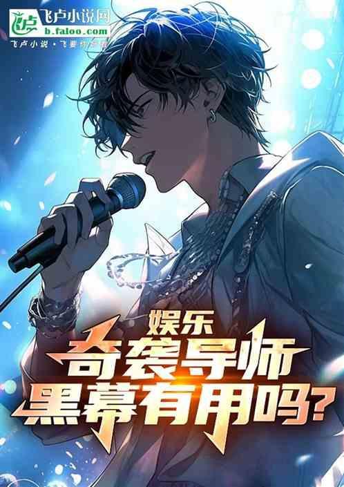 奇袭视频