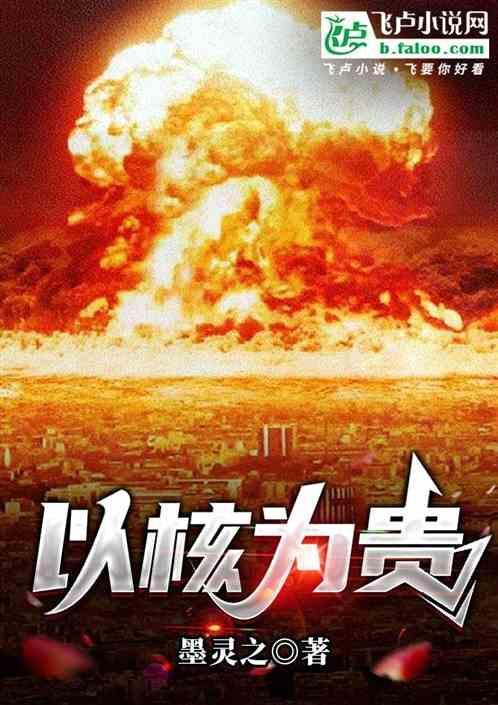 以和为贵的故事典故