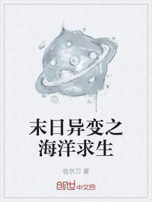 末日危机之海洋生物电影