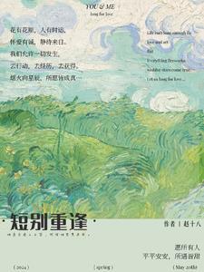 短暂重逢又离别的诗句