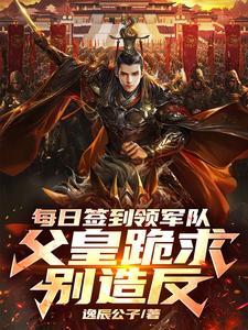 每日签到养活