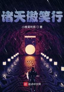 傲视诸天