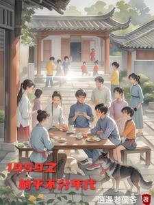 躺平是谁