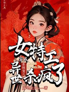 系统穿越成女配做任务各种h