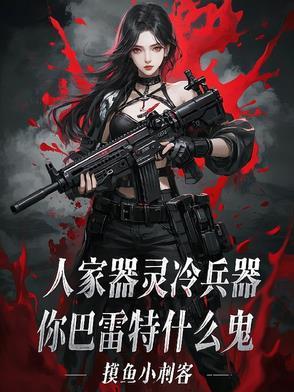 巴雷特工具