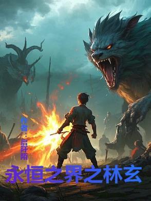 永恒之界领1000元