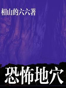 恐怖地址