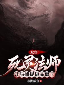 有死灵法师的