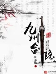 九洲一剑知