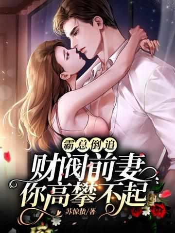 沈惊觉和白小小的免费阅读无