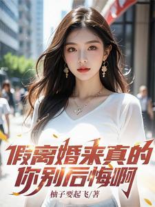 都离婚了还闹