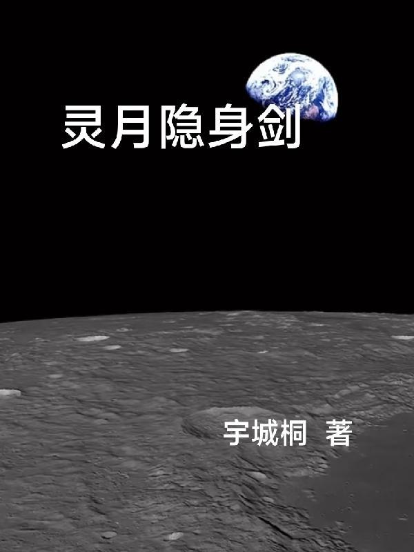 有的灵体能隐身