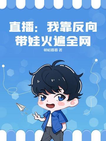 我靠反向攻略当皇后全文免费阅读