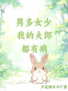 男多女少宠夫