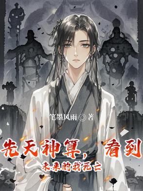 先天神算