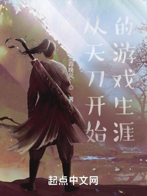 天刀主线任务从天而下